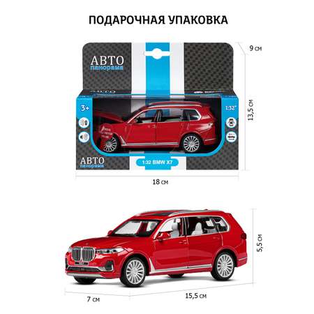 Автомобиль АВТОпанорама BMW 1:32 инерционный