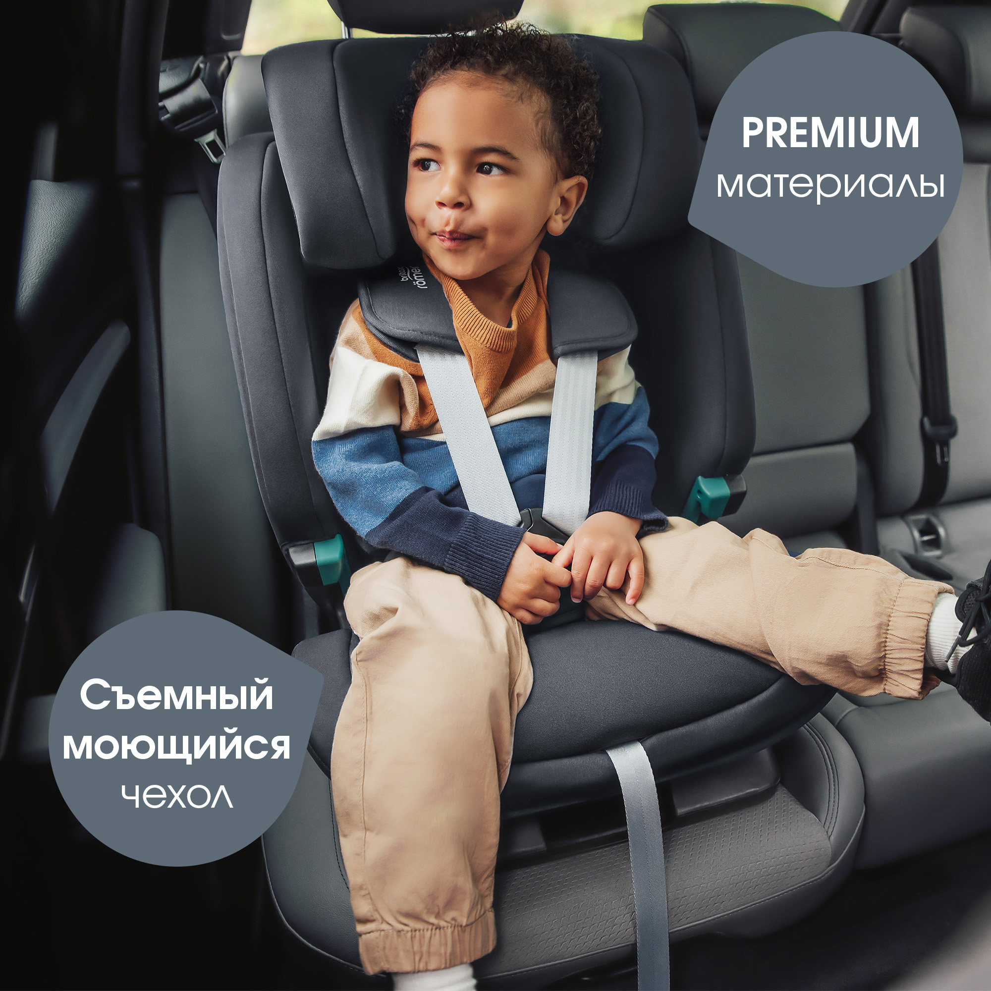 Автокресло Britax Roemer Evolvafix Midnight Grey - фото 14