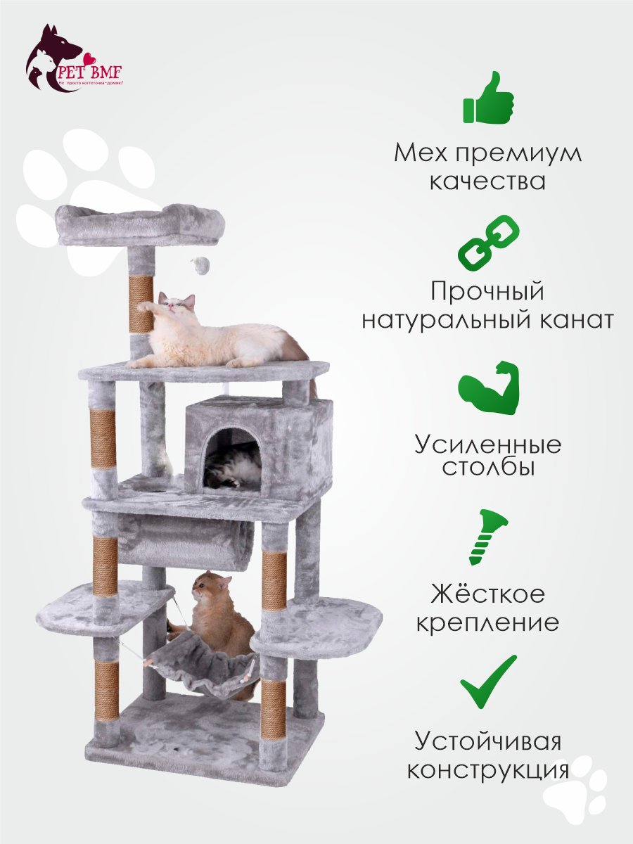 Игровой комплекс для кошек дом Pet БМФ Серый - фото 6