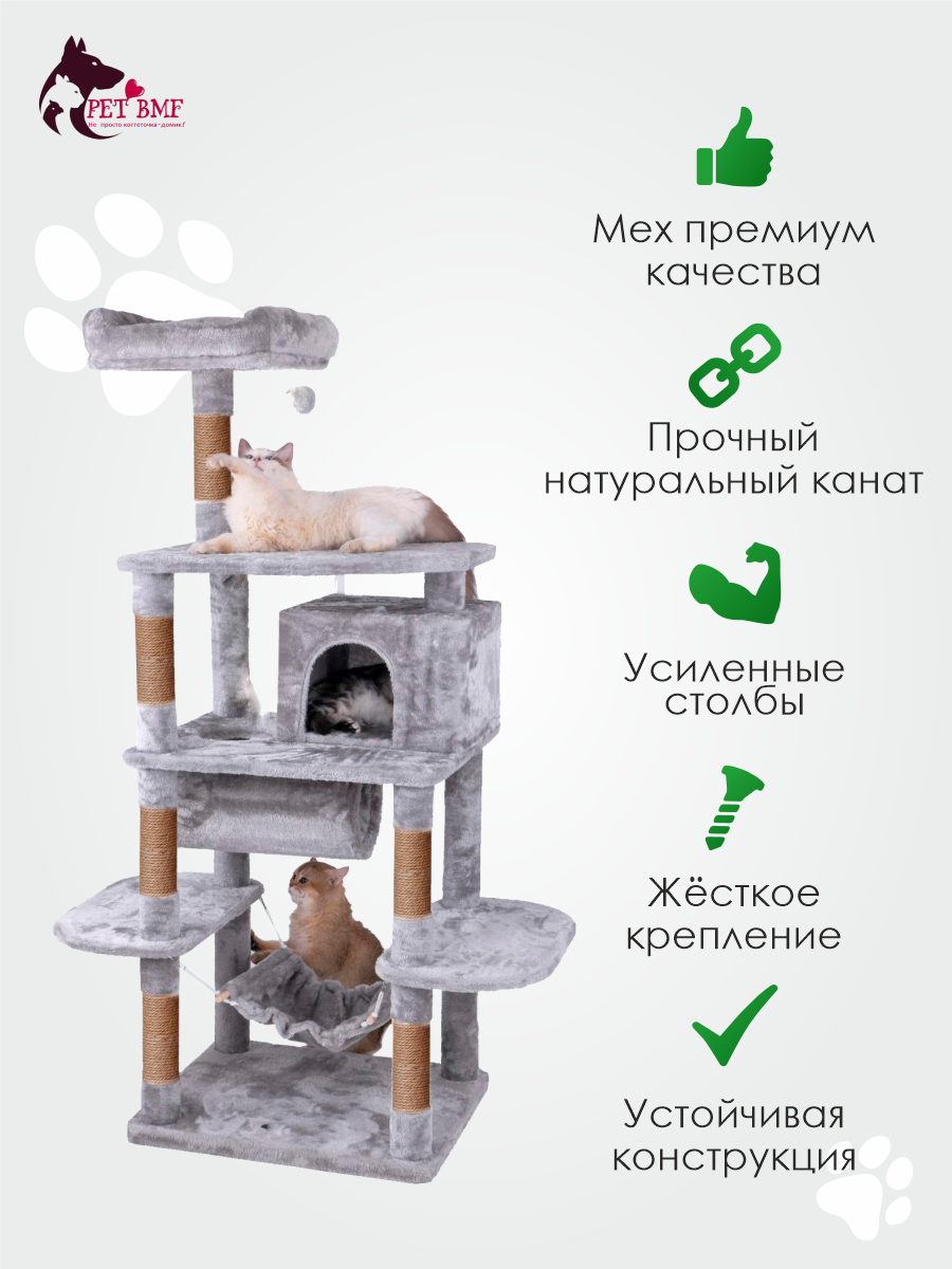 Игровой комплекс для кошек дом Pet БМФ Серый