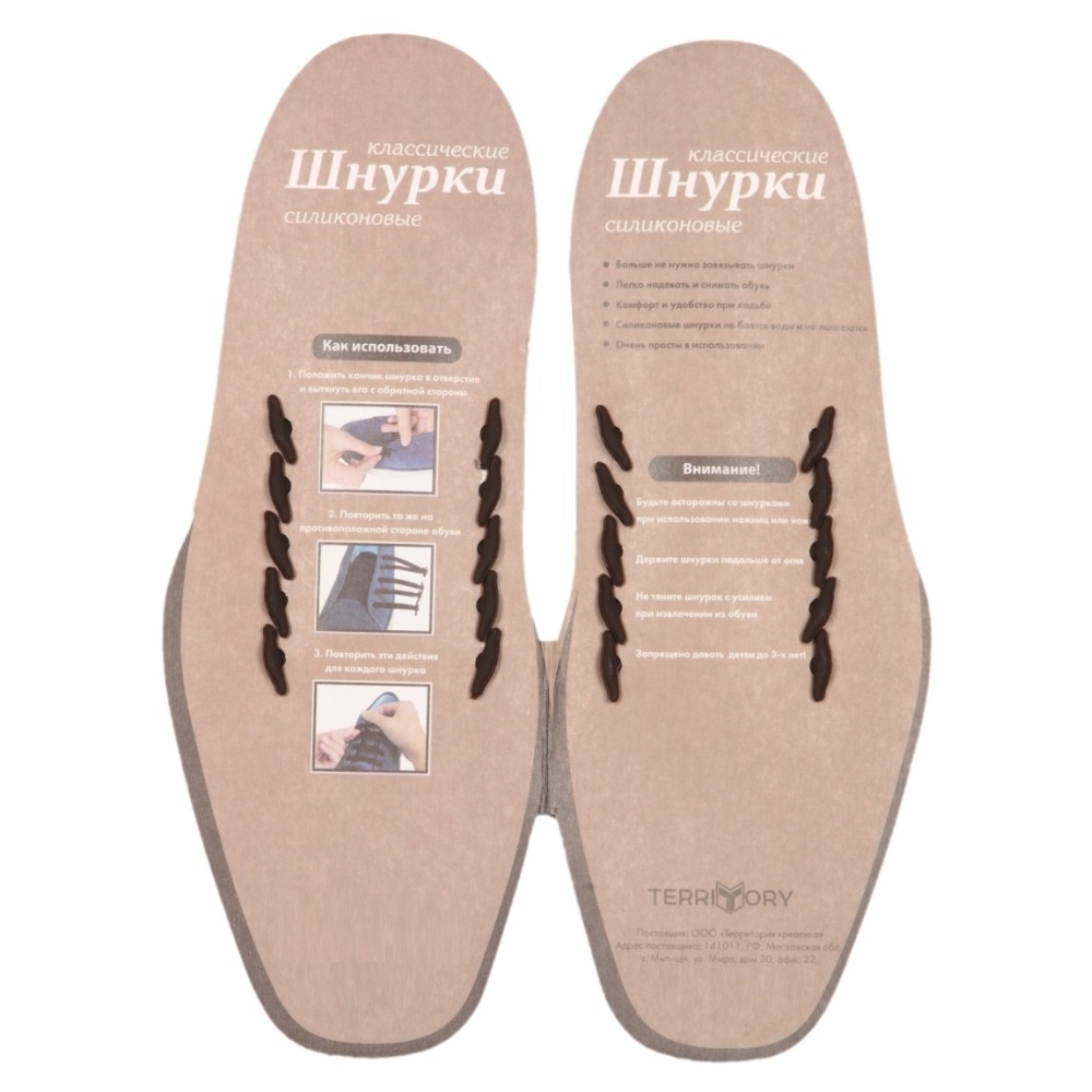 Силиконовые шнурки Territory цвет коричневый 30406/brown купить по цене 293  ₽ в интернет-магазине Детский мир