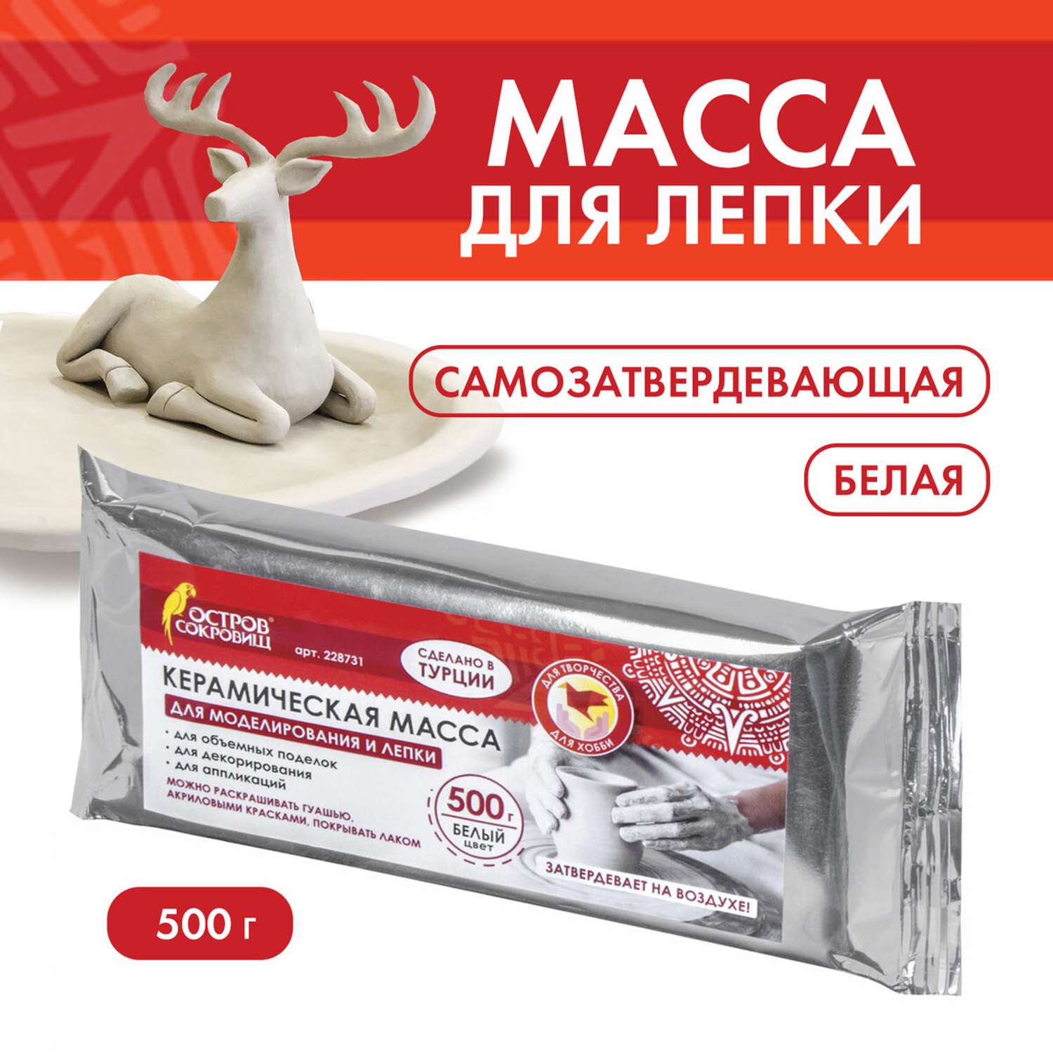 Самозатвердевающие массы, пластилин