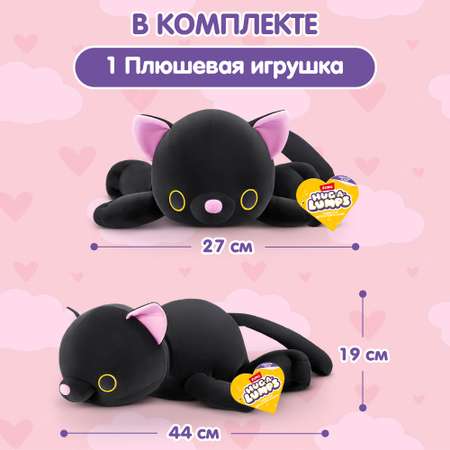 Игрушка мягкая Hug a lumps Series 1 M Котик 14901E