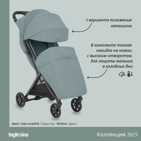 Коляска прогулочная Inglesina Quid