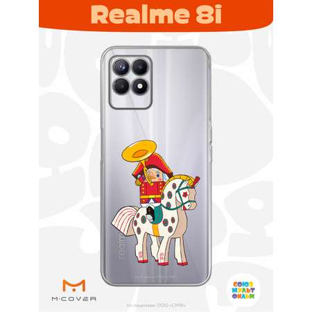 Силиконовый чехол Mcover для смартфона Realme 8i Союзмультфильм На коне