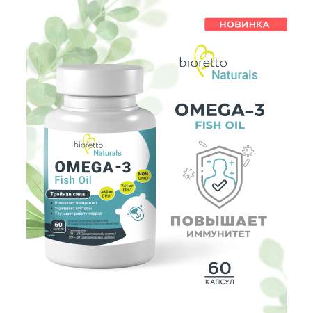 Омега 3 Bioretto 60 капсул