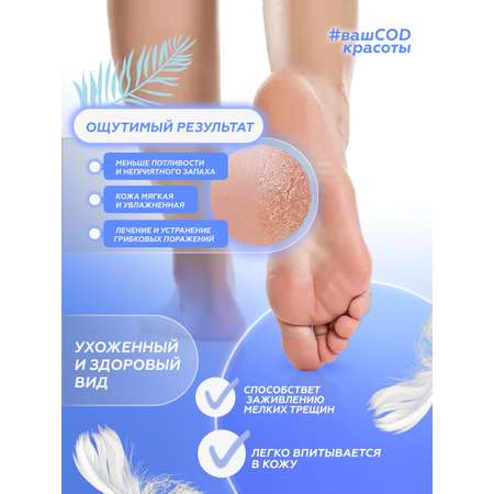 Крем для ног Бацькина баня косметическое масло для массажа тела увлажняющее уходовая косметика