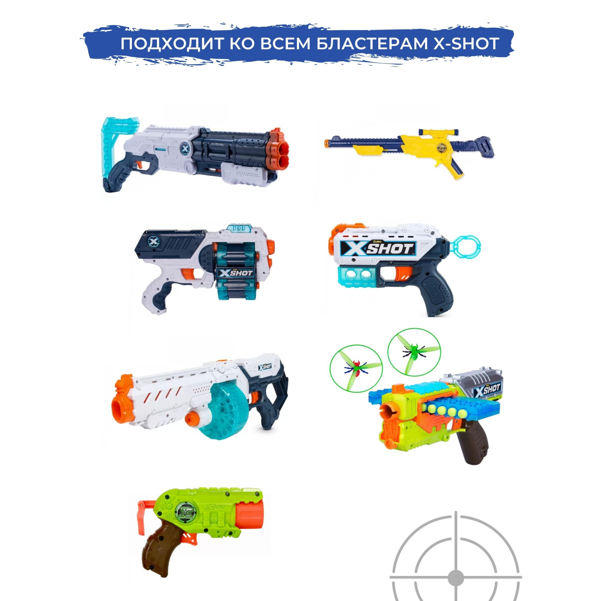 Патроны мягкие X-Treme Shooter пульки стрелы для бластера Nerf X-Shot пистолета Нерф Икс Шот 30 шт - фото 9