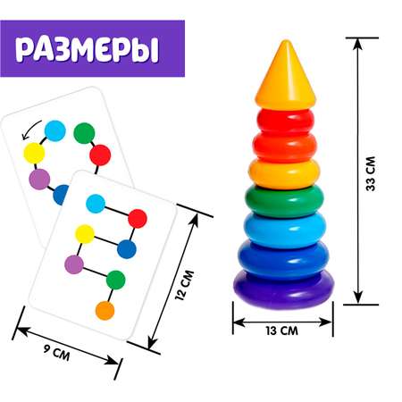 Пирамидка Соломон развивающие задания 7 колец с конусом