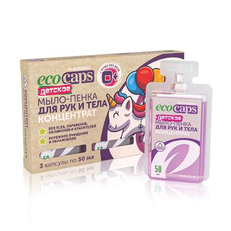Мыло-пенка детская EcoCaps концентрат в капсулах 3 шт с ароматом Bubble Gum