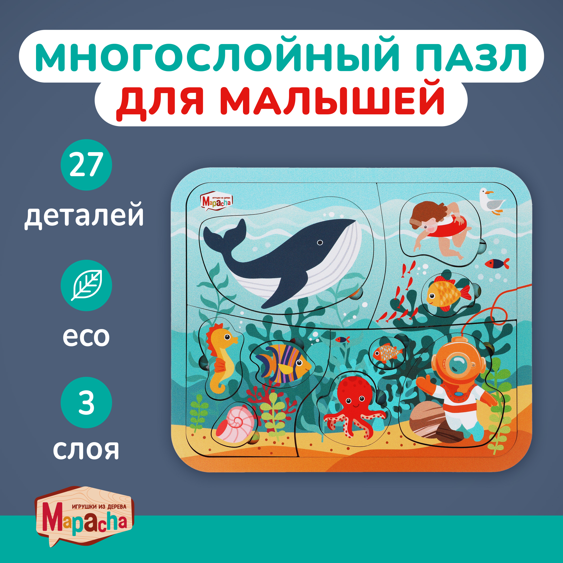 Пазл Mapacha деревянный - фото 1