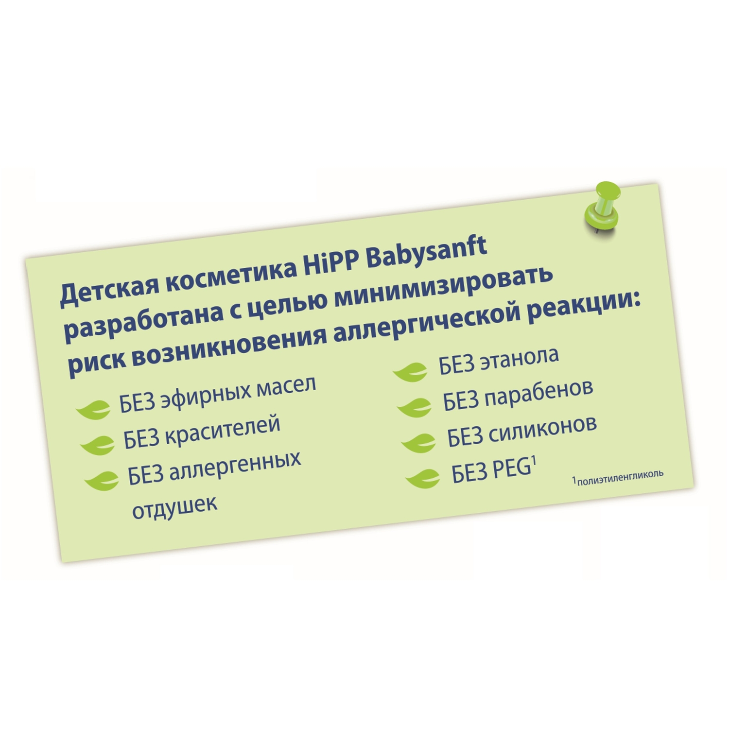 Лосьон-молочко Hipp для чувствительной кожи 350мл - фото 8