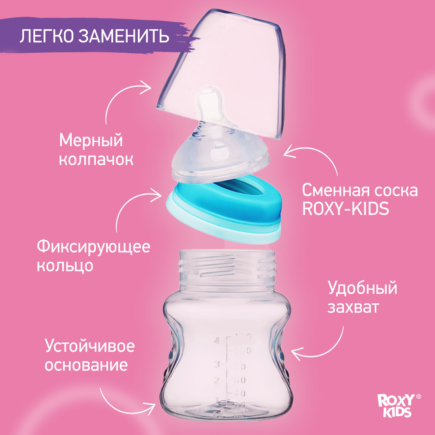 Соски для бутылочек ROXY-KIDS силиконовые 2 шт средний поток 3 мес+ - фото 4