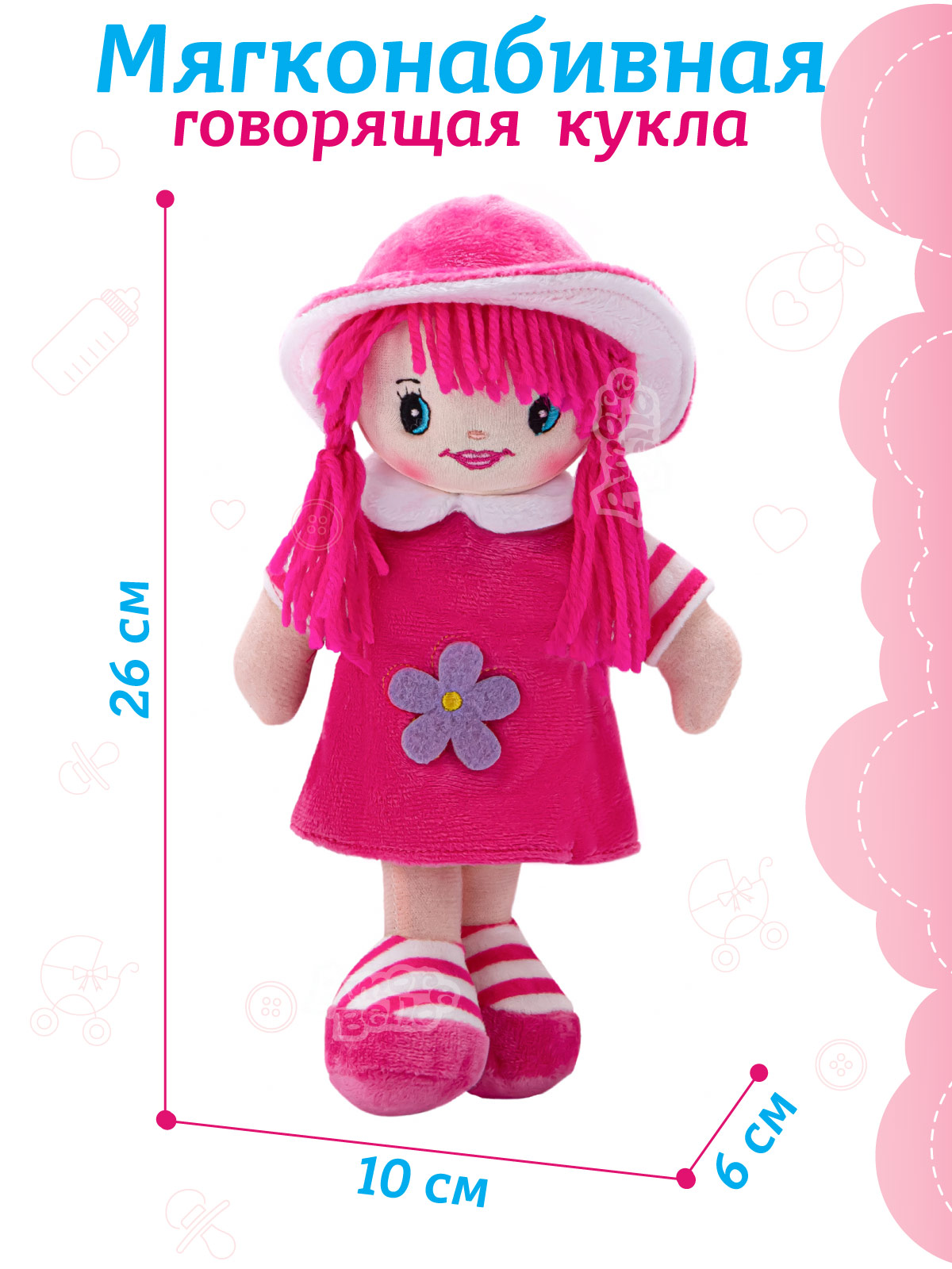 Кукла мягкая ДЖАМБО Интерактивная поет 25 см JB0572062 - фото 6