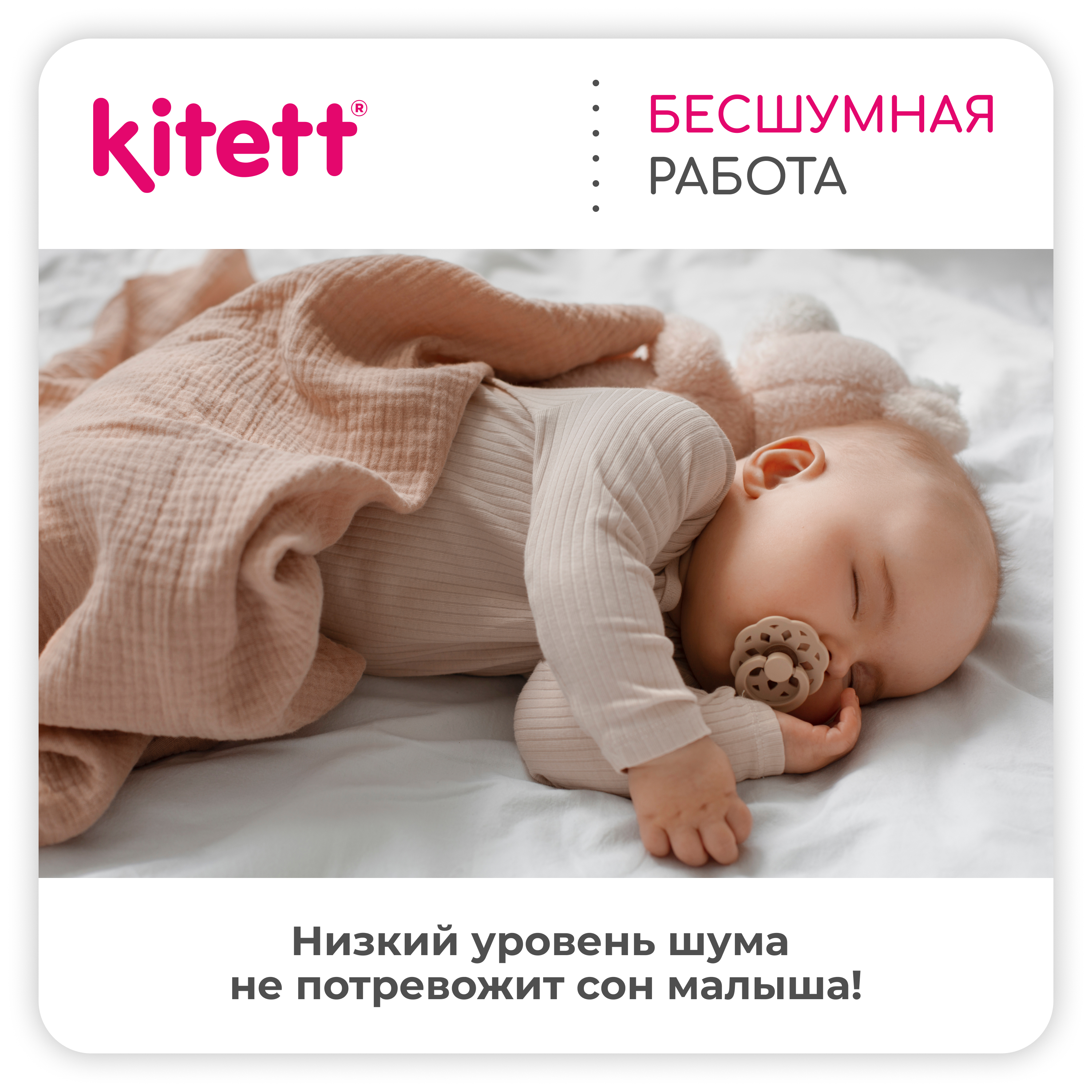 Молокоотсос Duo KITETT электрический -двухфазный -беспроводной - фото 6