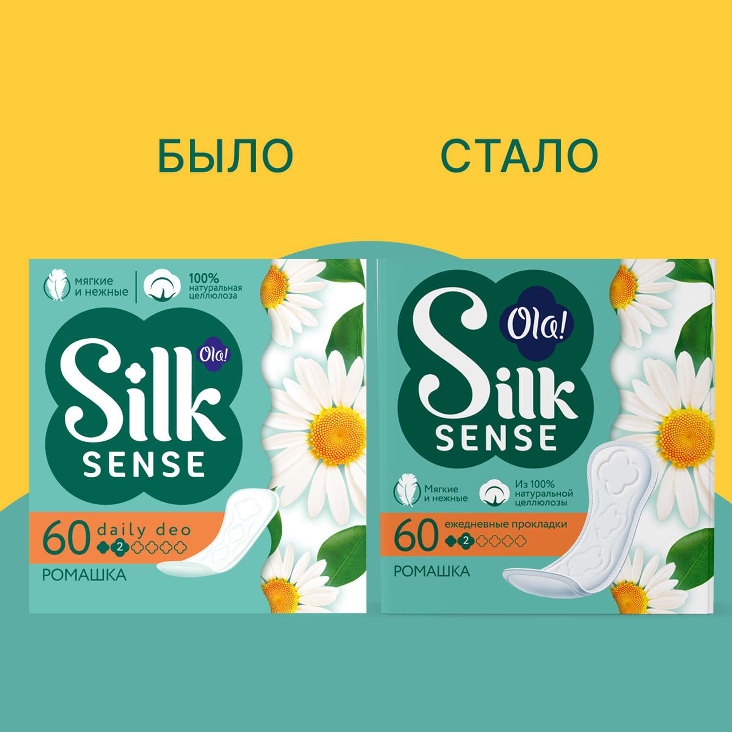 Ежедневные прокладки Ola! Silk Sense Daily Deo ежедневные Ромашка 60x3 упаковки 180 шт - фото 3