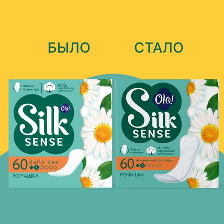 Ежедневные прокладки Ola! Silk Sense Daily Deo ежедневные Ромашка 60x3 упаковки 180 шт