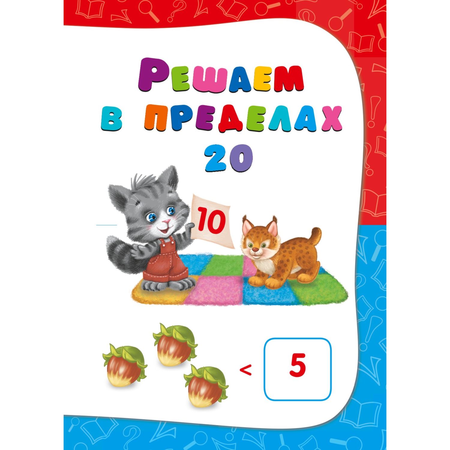 Книга Эксмо Годовой курс занятий для детей 6 7 лет Подготовка к школе с наклейками - фото 4