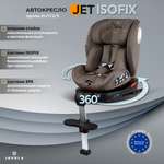 Автокресло детское JOVOLA Jet Isofix 0-36 кг группа 0+1+2+3 с упором в пол бежевый-коричневый