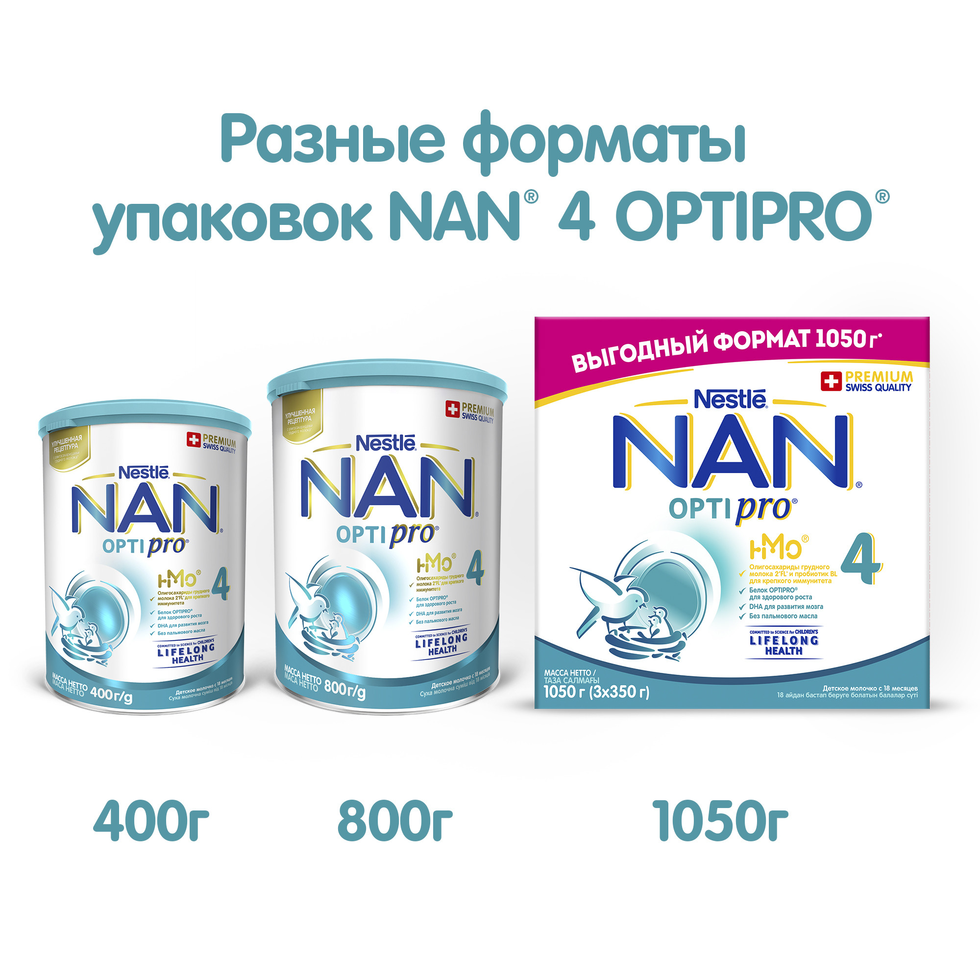 Молочко NAN 4 Optipro 1050г с 18месяцев - фото 6