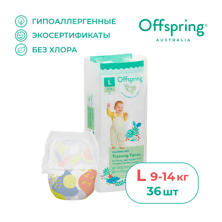 Трусики-подгузники Offspring L 9-14 кг 36 шт расцветка Небо