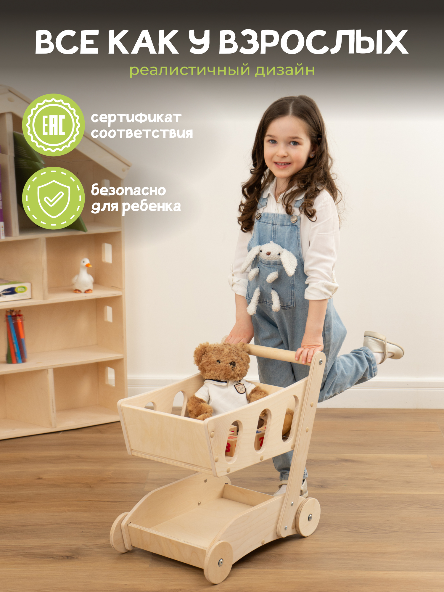 Тележки PAPPADO корзина - фото 5