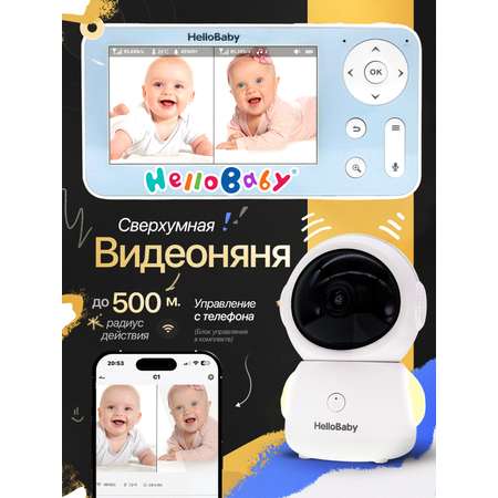 Видеоняня Hello Baby HB110x2 (2 камеры в комплекте) до 500 метров и с подключением к телефону