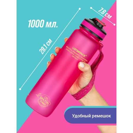 Бутылка для воды спортивная 1л UZSPACE 3032 розовый