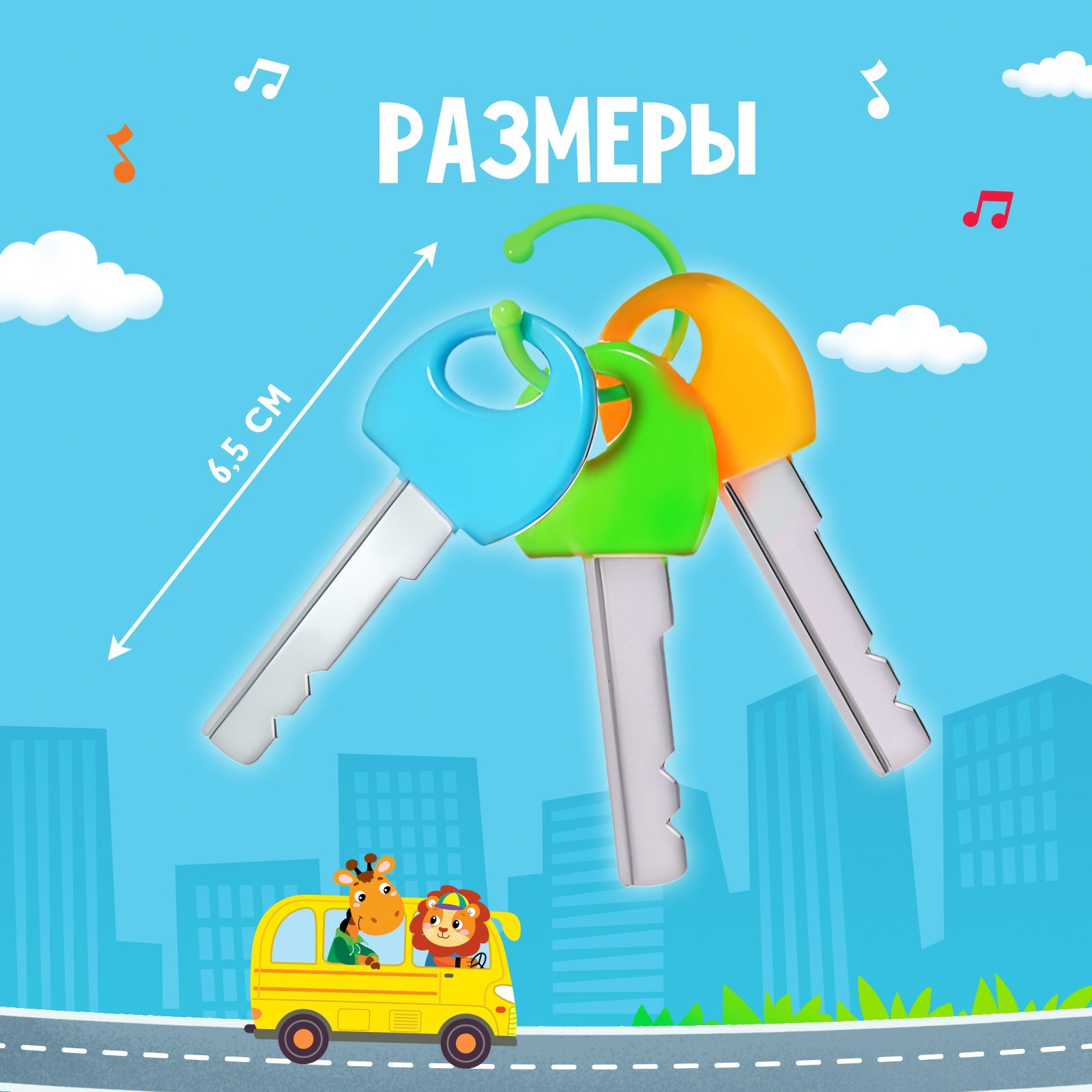 Музыкальный брелок Zabiaka звук цвет жёлтый - фото 4