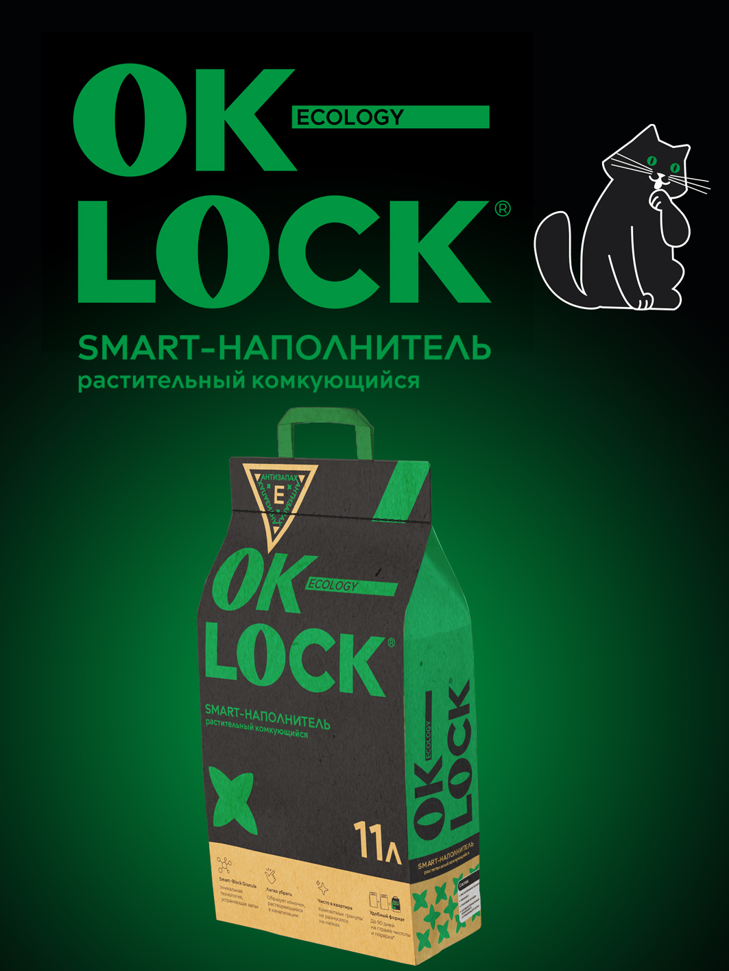 Наполнитель OK-LOCK 11 л комкующийся - фото 2