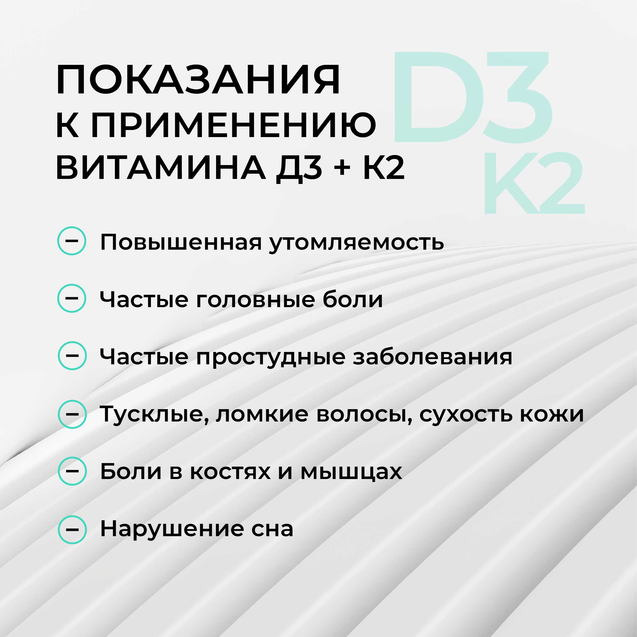 Витамин д3 5000 + к2 ONE NUTRITION Бад для иммунитета - фото 5