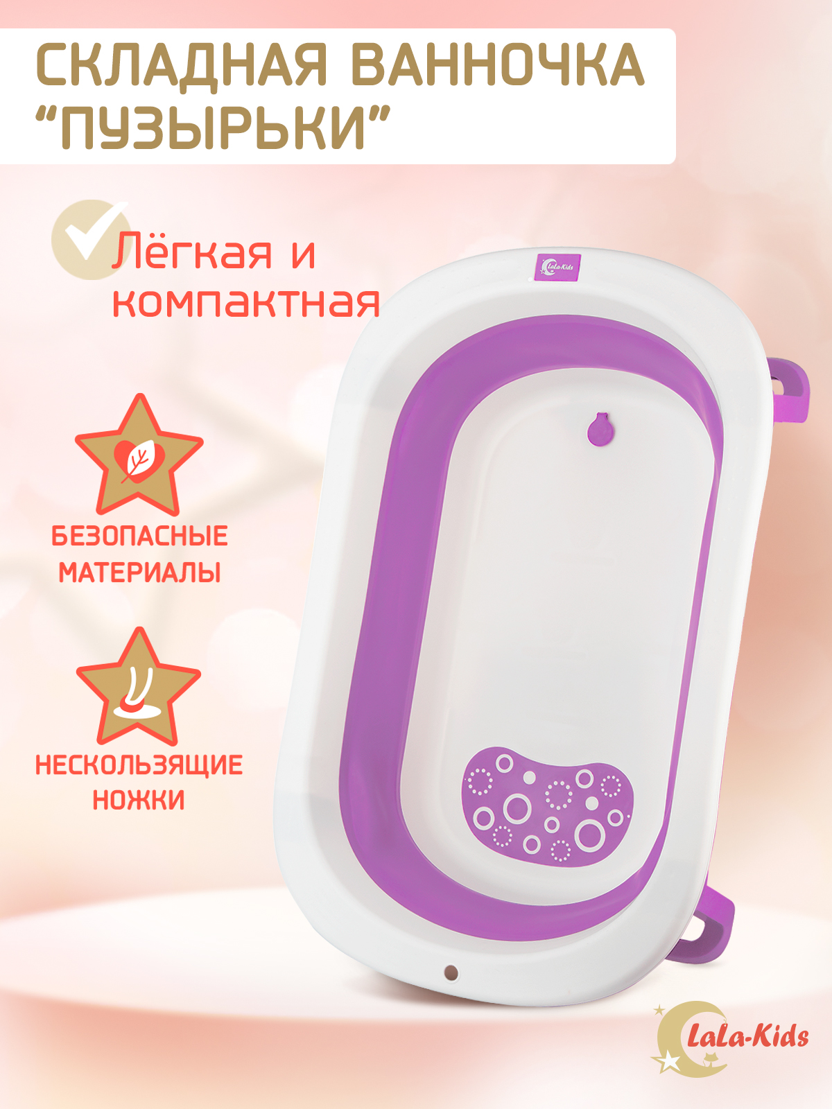 Складная ванночка для купания LaLa-Kids новорожденных - фото 1