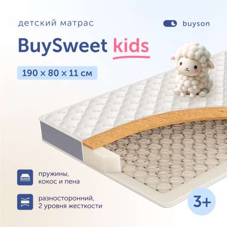 Матрас buyson BuySweet от 3 до 7 лет 190х80 см