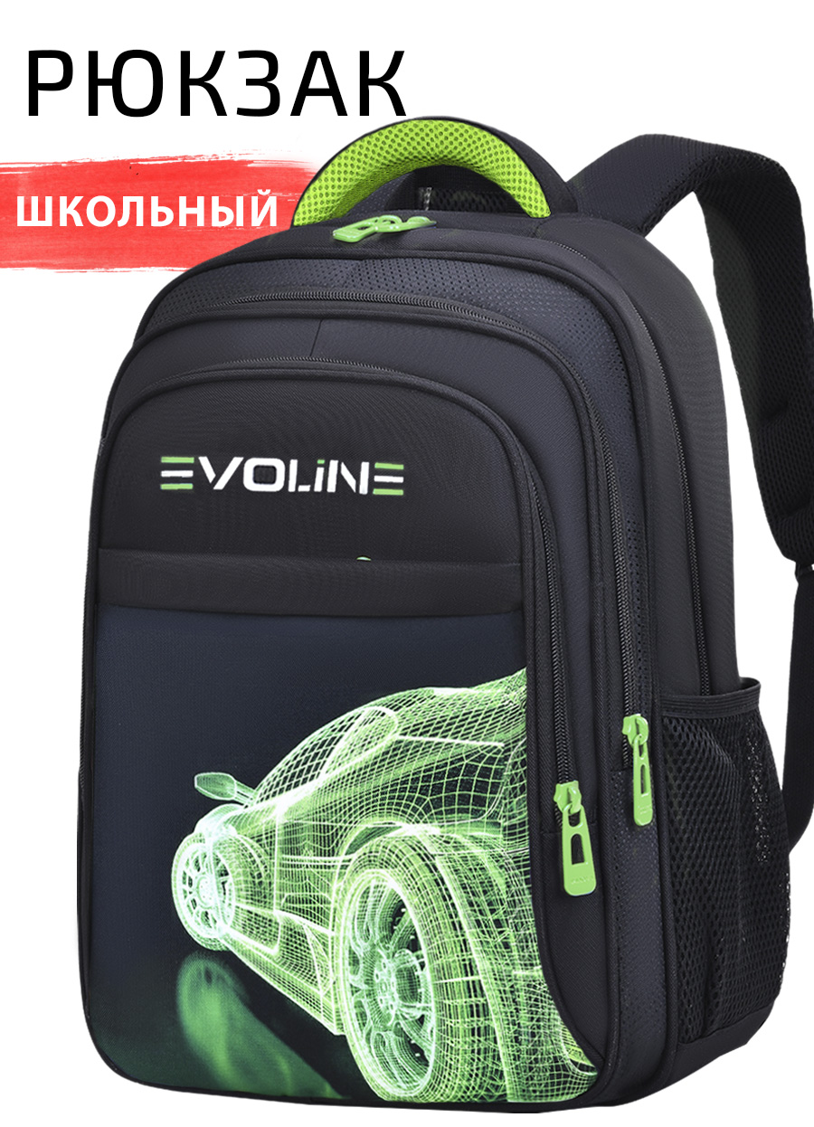 Рюкзак школьный Evoline для мальчика - фото 1