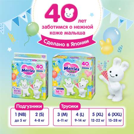 Подгузники Merries S 4-8кг 82шт