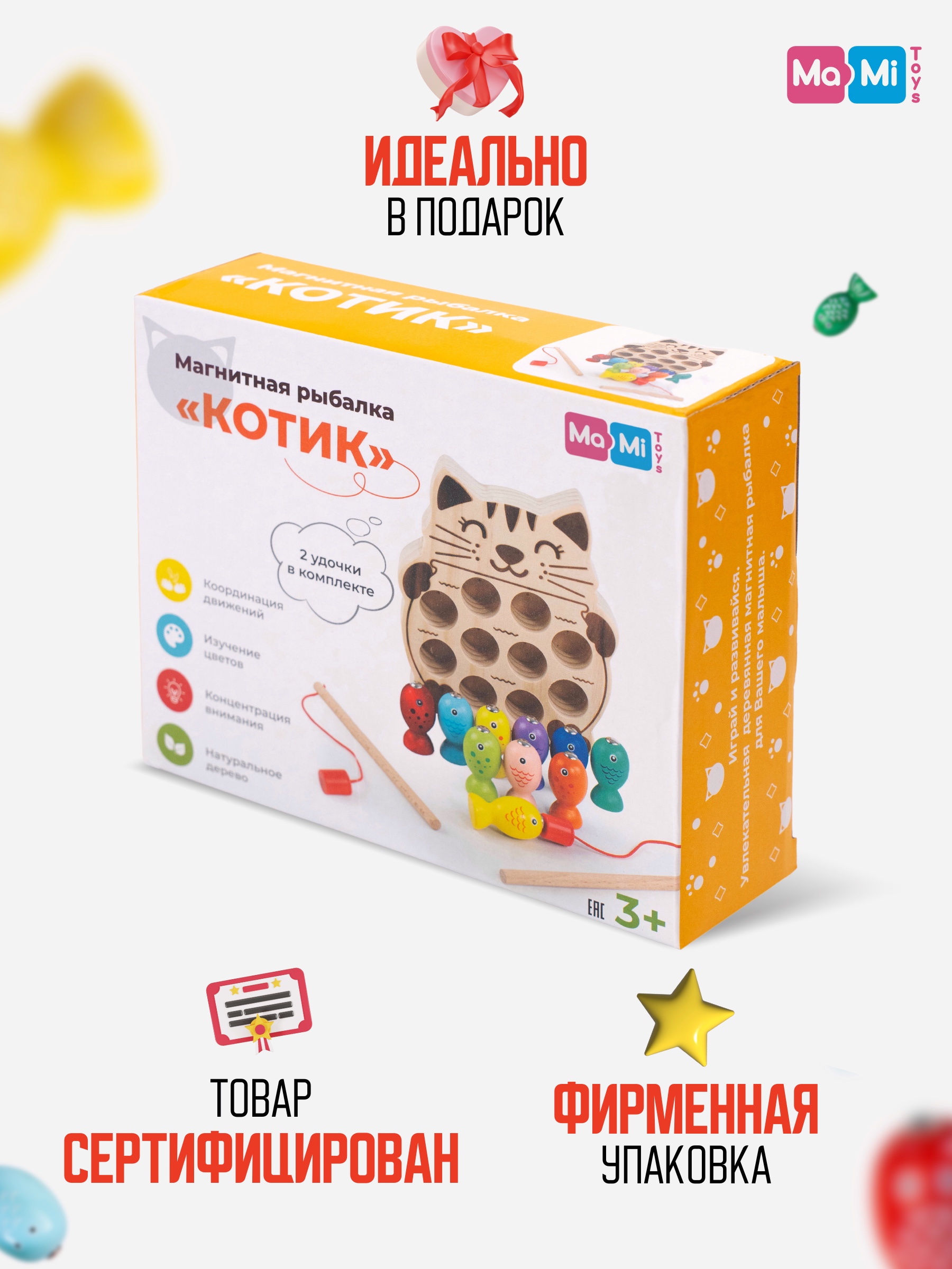 Магнитная рыбалка сортер Ma-Mi Toys Котик развивающая игра для малышей - фото 5