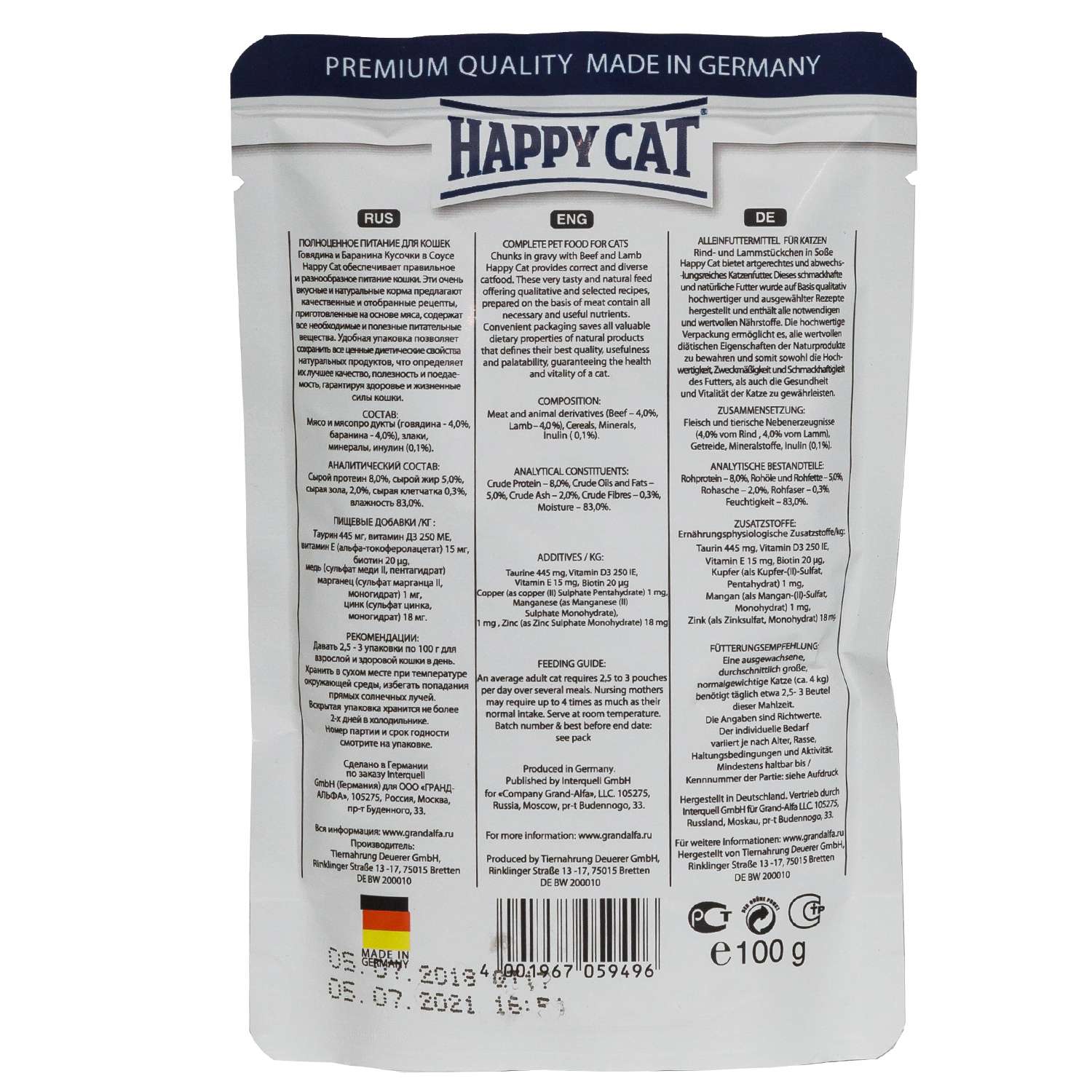 Корм влажный для кошек Happy Cat 100г соус говядина-баранина пауч - фото 2
