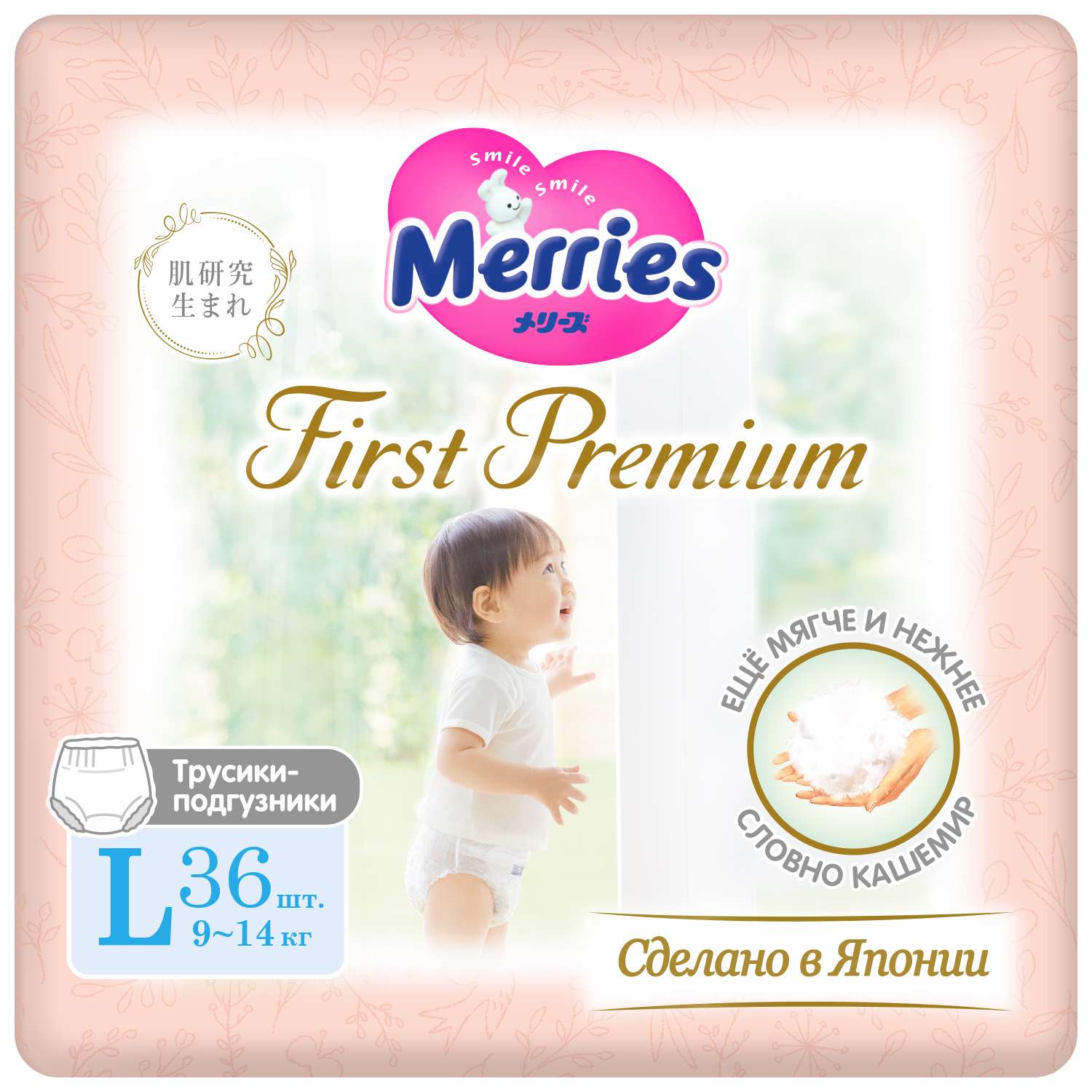 Подгузники-трусики Merries First Premium L 9-14кг 36шт - фото 1
