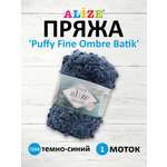 Пряжа для вязания Alize puffy fine ombre batik 500 гр 73 м микрополиэстер мягкая 7266 темно-синий 1 моток