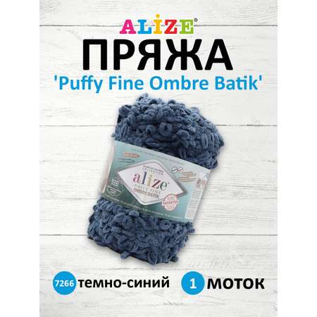 Пряжа для вязания Alize puffy fine ombre batik 500 гр 73 м микрополиэстер мягкая 7266 темно-синий 1 моток