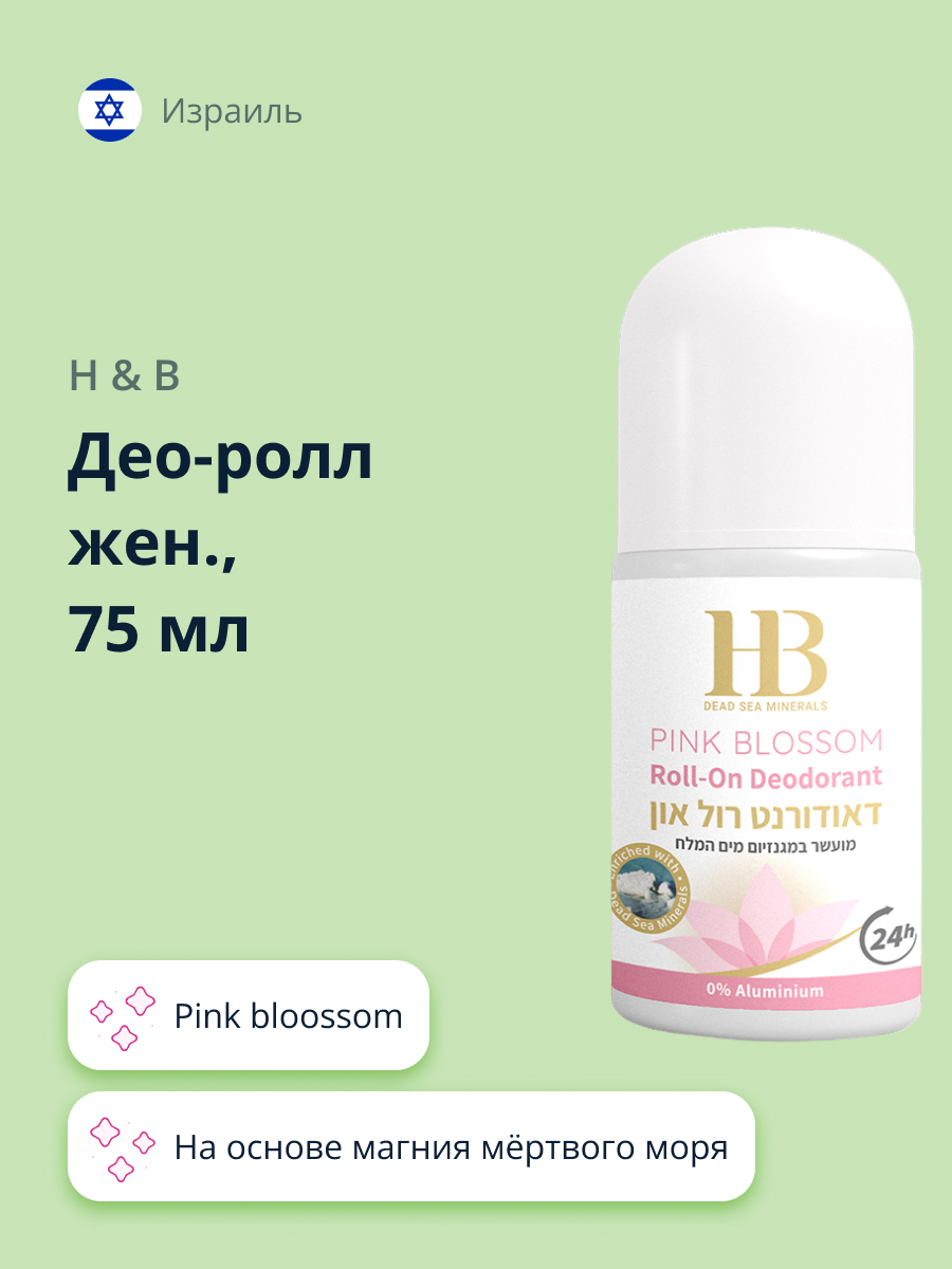 Део-ролл женский Health and Beauty pink bloossom 75 мл - фото 1