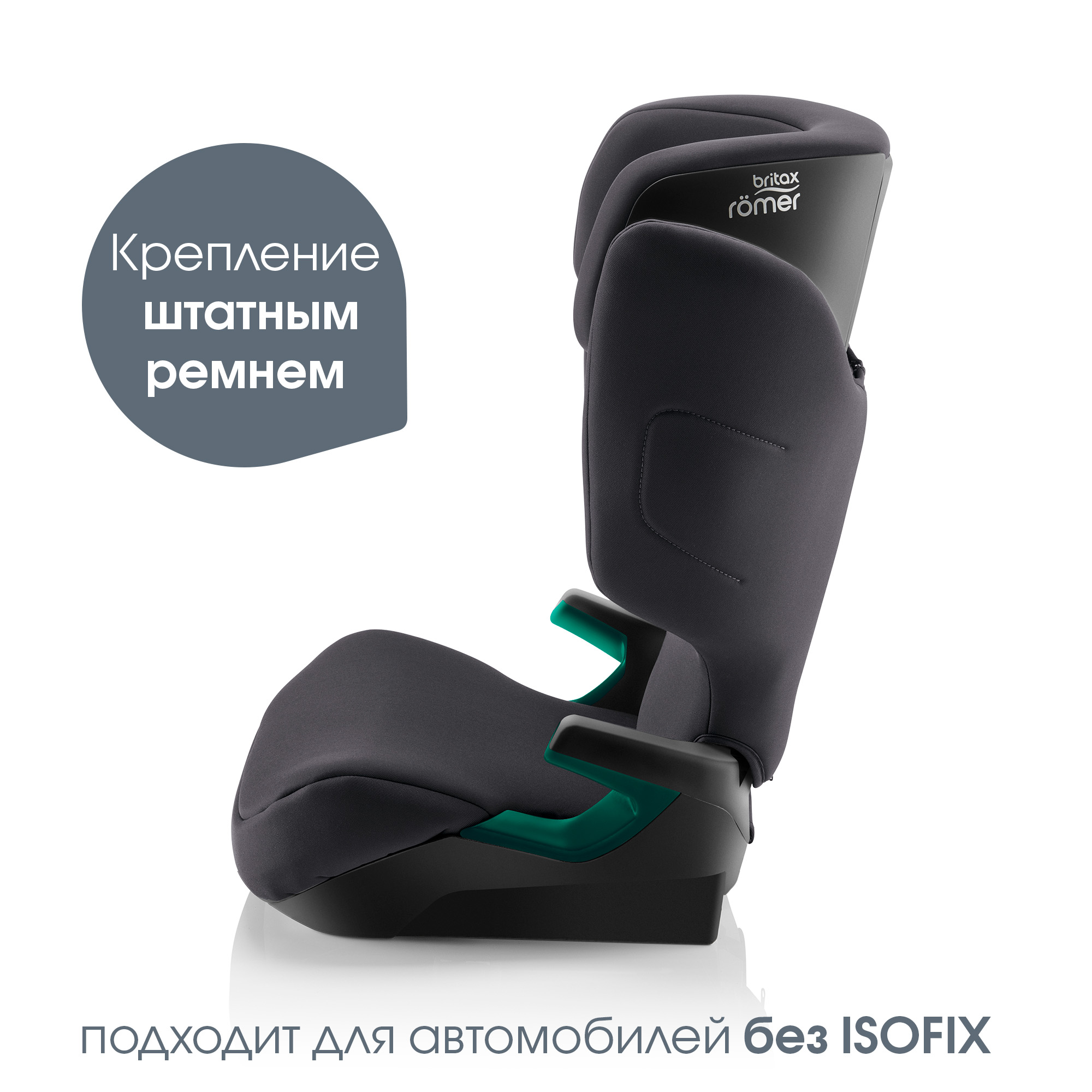 Автокресло Britax Roemer ADVENTURE PLUS 2 Midnight Grey 15 - 36 кг - фото 5