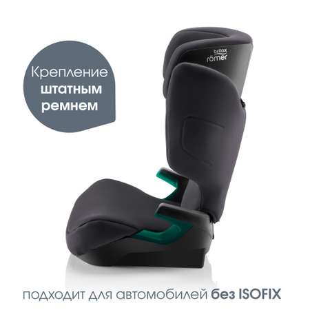 Автокресло Britax Roemer Adventure Midnight Grey 2/3 (15-36 кг)