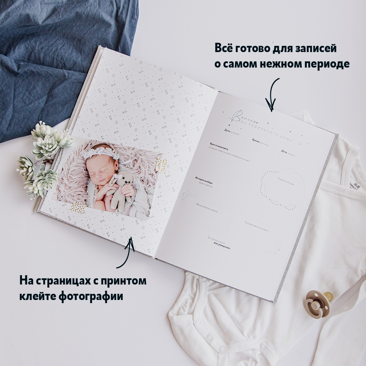 Фотоальбом-дневник Moms Recordbook Первый альбом малыша. Белое облако. Экокожа - фото 9