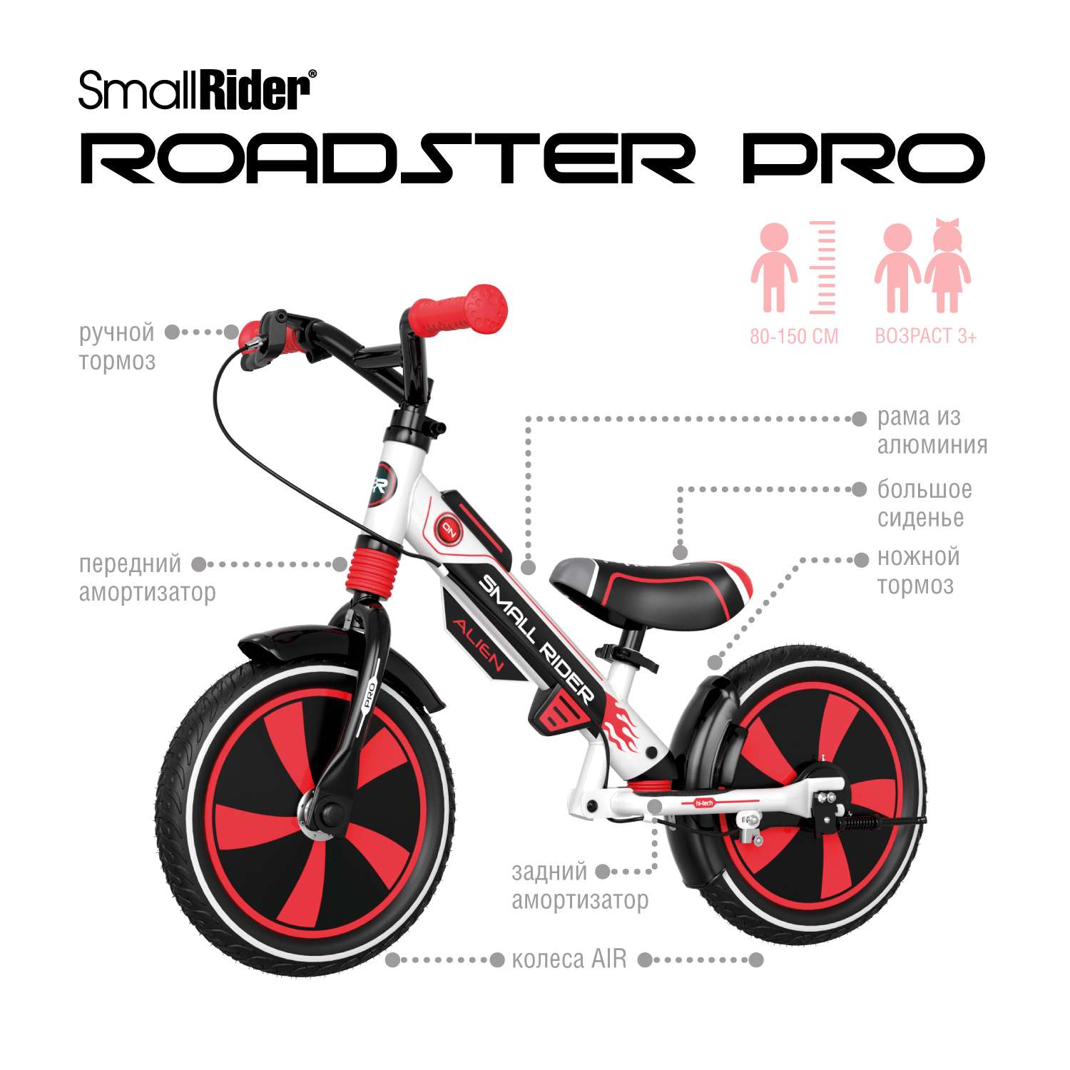 Беговел Small Rider Roadster Pro Air красный - фото 2