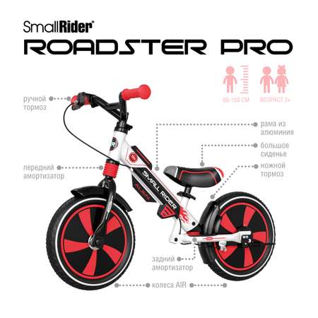 Беговел Small Rider Roadster Pro Air красный