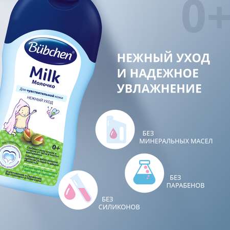 Молочко детское Bubchen Нежный уход с маслом каритэ и подсолнечника 400мл 11811347