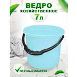 Ведро elfplast хозяйственное Волна 7 л светло-мятный