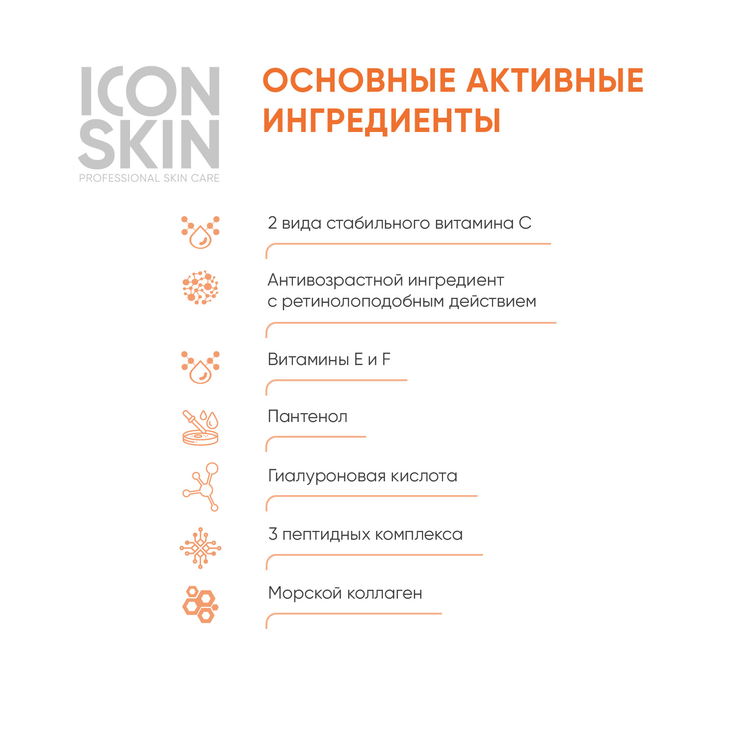 Крем ICON SKIN ночной с витамином vita С therapy - фото 3