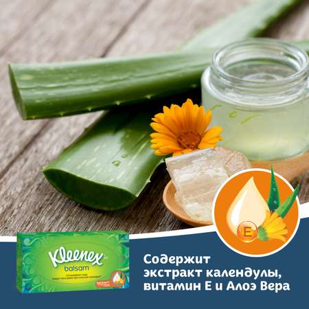 Салфетки в коробке Kleenex Balsam 72шт